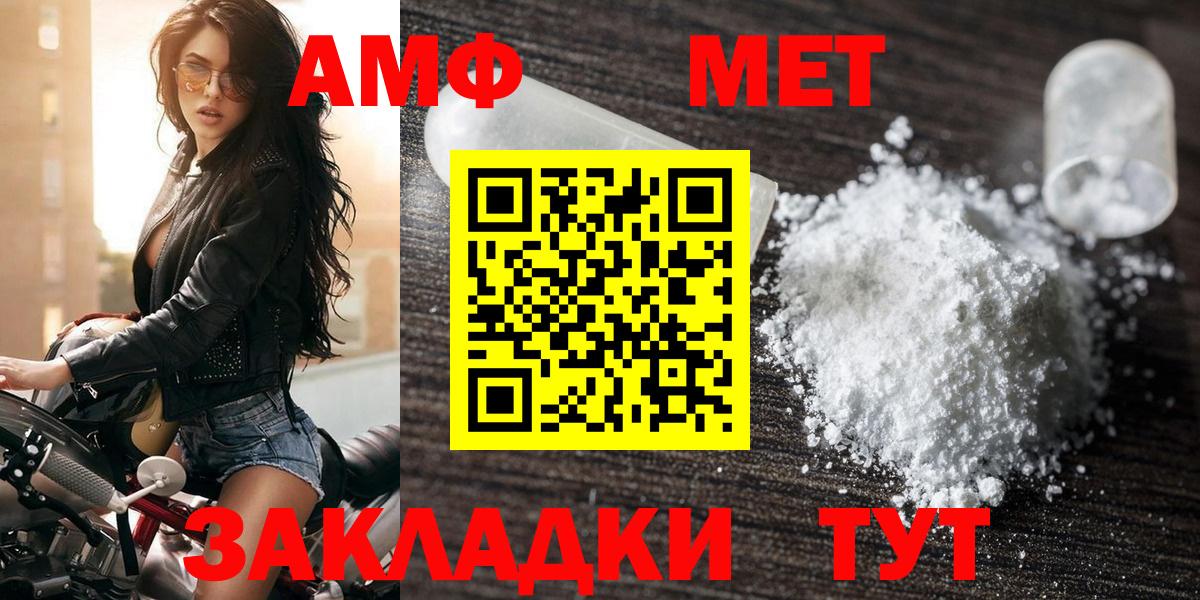АМФЕТАМИН VHQ Воскресенск