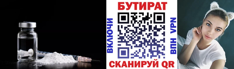 Бутират вода  Воскресенск 