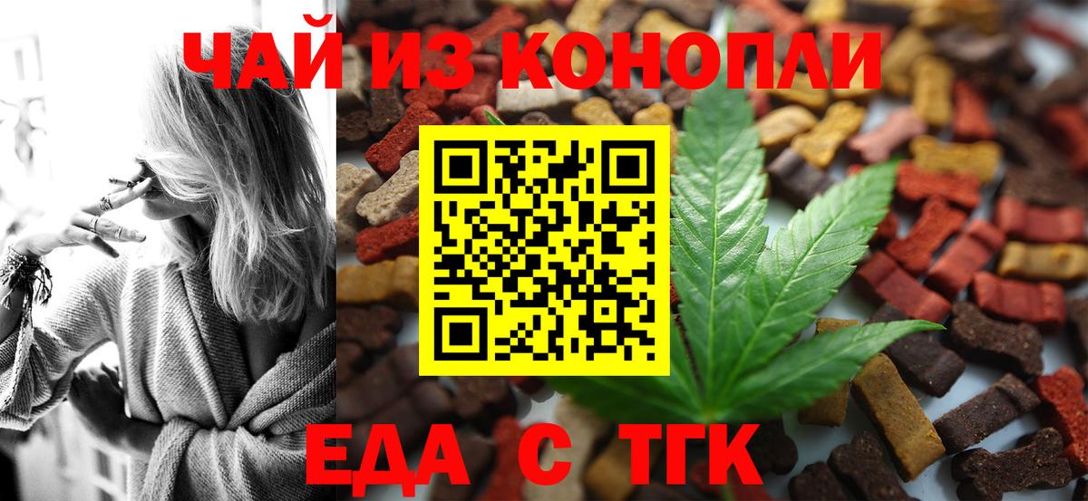 Cannafood конопля Воскресенск