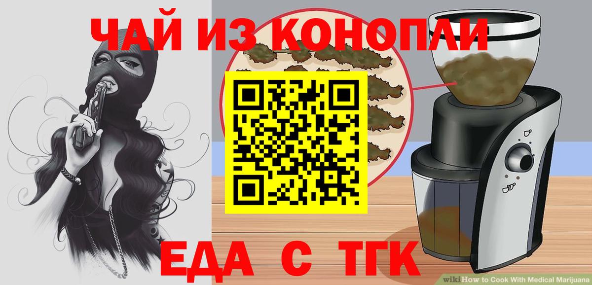 Canna-Cookies конопля  Воскресенск 
