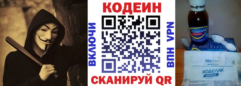 ссылка на мегу маркетплейс где продают Воскресенск Кодеин напиток Lean (лин)
