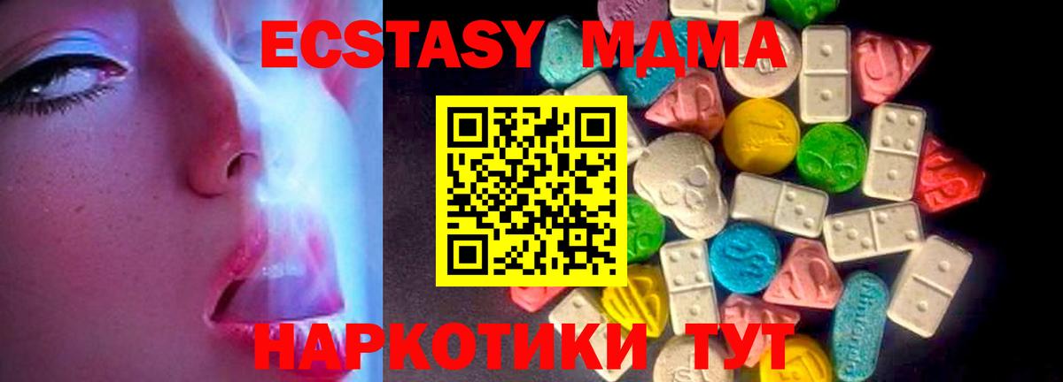 Ecstasy  Экстази Cube  наркота  Воскресенск  Ecstasy DUBAI  Вход с VPN 