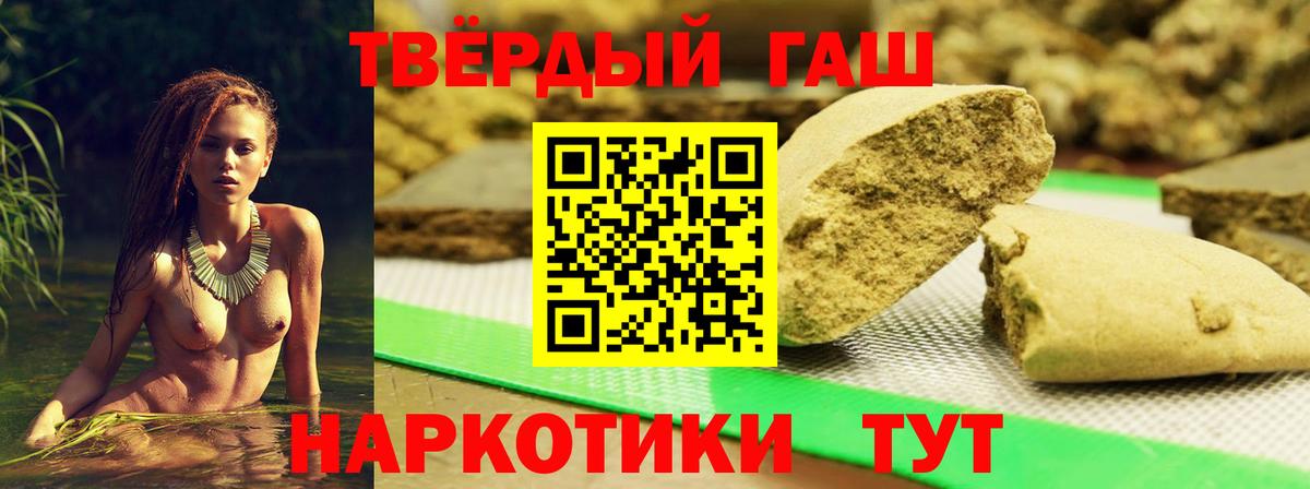 Гашиш 40% ТГК Воскресенск