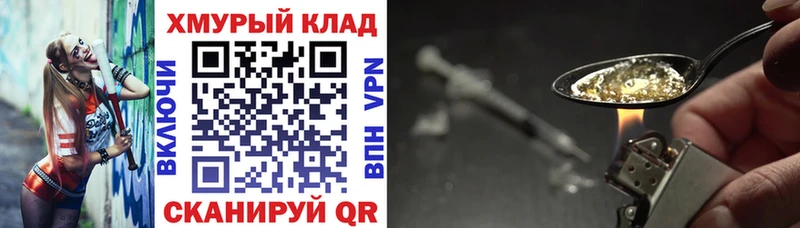 Героин Heroin  где можно купить наркотик  Воскресенск 