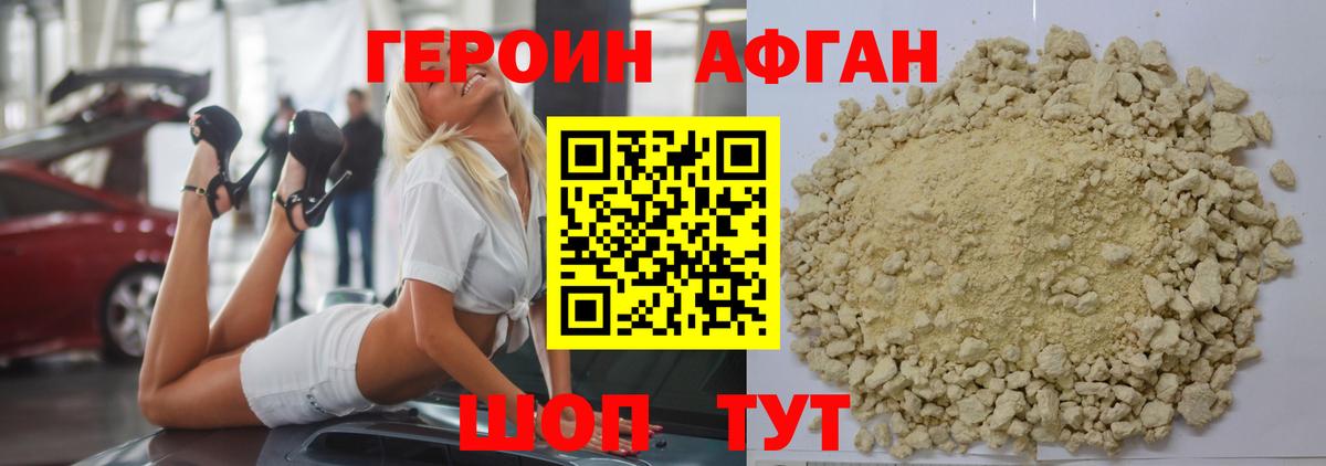Воскресенск  Героин белый  Вход с VPN 