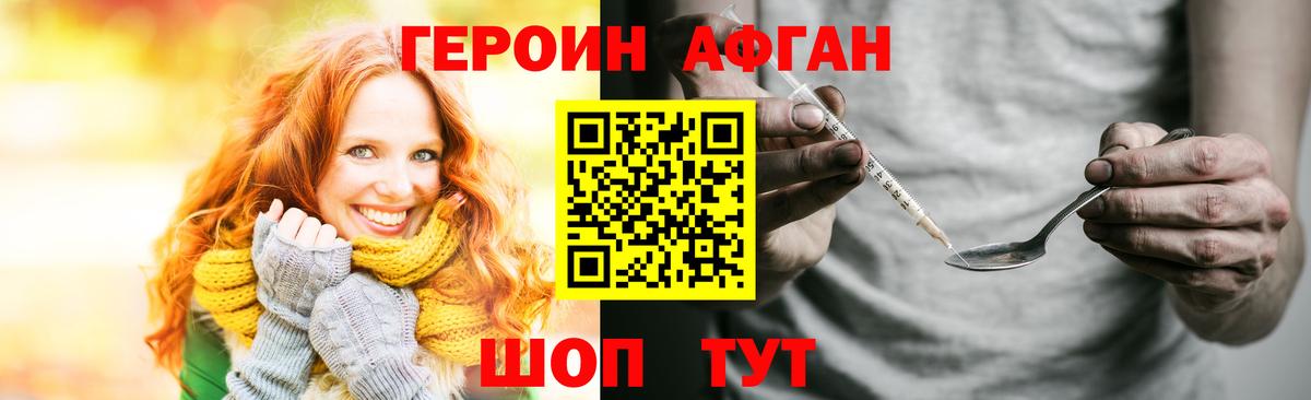 Героин гречка  Воскресенск 