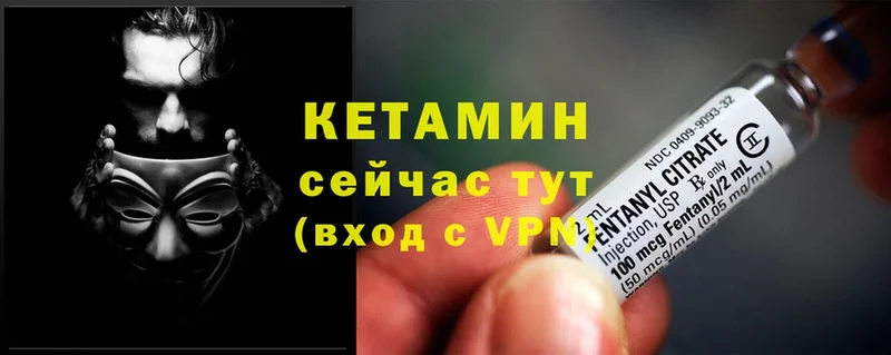 КЕТАМИН ketamine  Воскресенск 