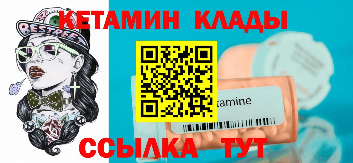 shop как зайти  Кетамин ketamine  Вход с VPN  Кетамин ketamine  Воскресенск 