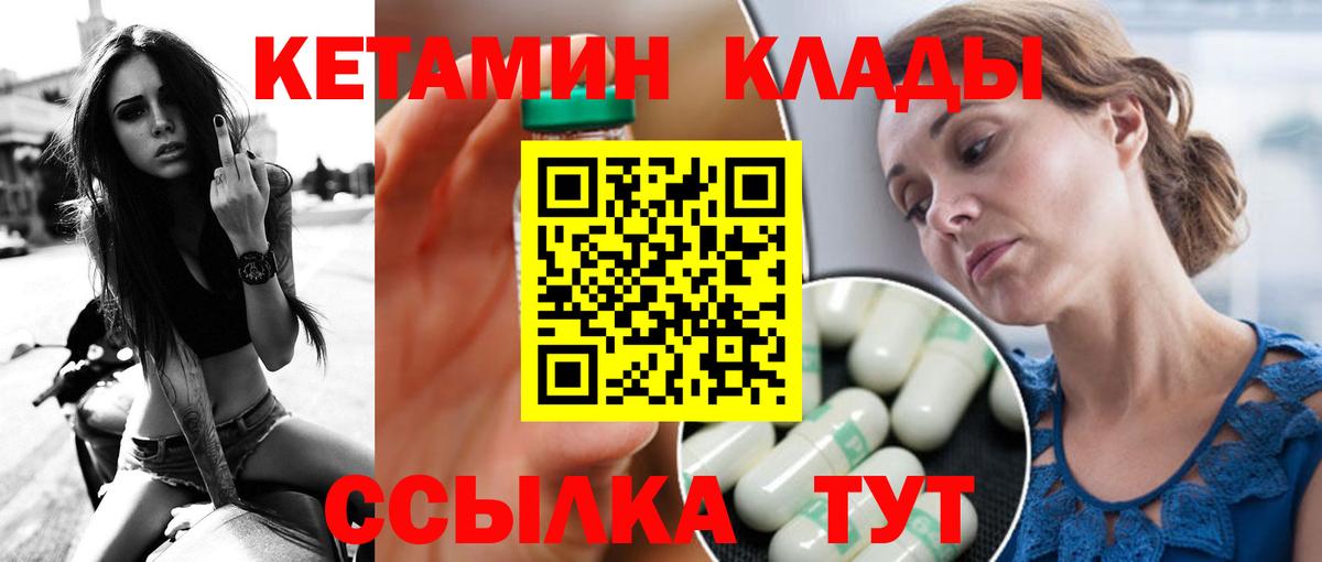 Кетамин ketamine Воскресенск
