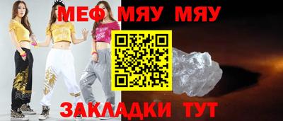 меф VHQ Беслан