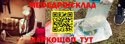 мефедрон VHQ Апшеронск
