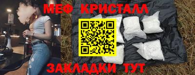 меф VHQ Беслан