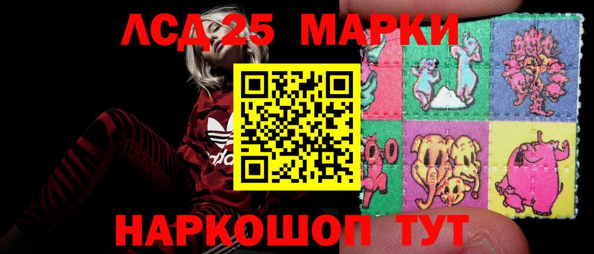 LSD-25 экстази кислота  Вход с VPN  Воскресенск  LSD-25 экстази кислота 
