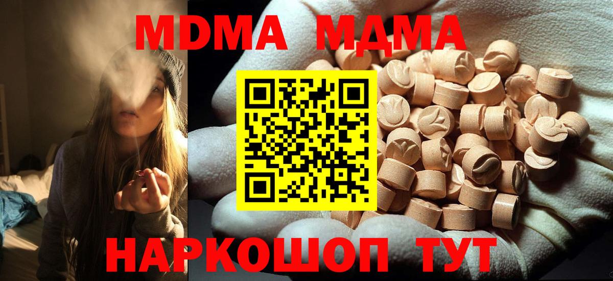 MDMA молли Воскресенск