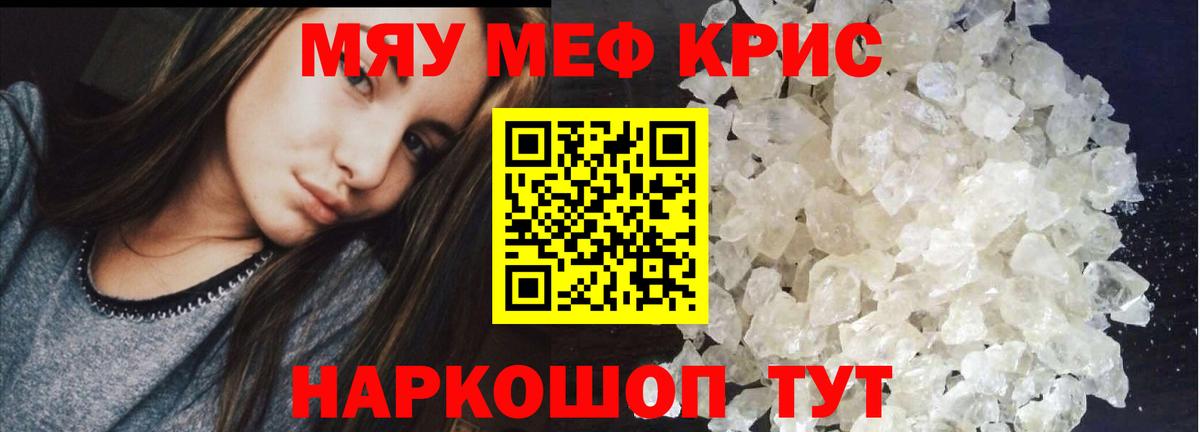 Воскресенск  МЕФ  Вход с VPN  купить  сайты  Мефедрон кристаллы  Меф 