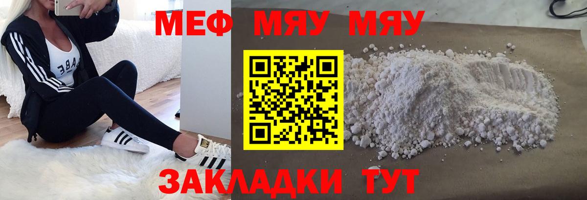МЕФ мука Воскресенск