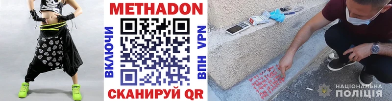 МЕТАДОН кристалл  Воскресенск 