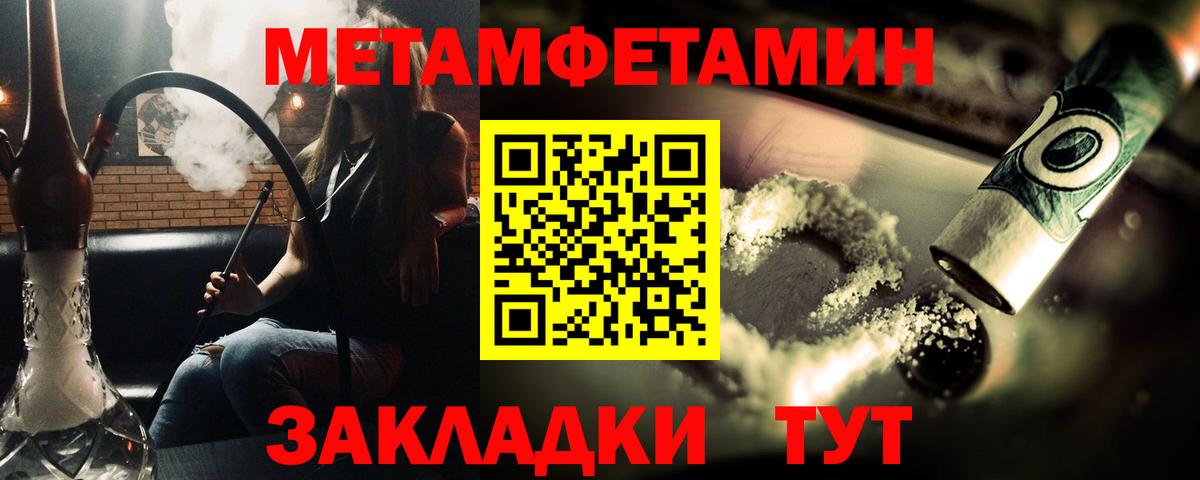 Воскресенск  Первитин мет  Первитин мет  Вход с VPN 