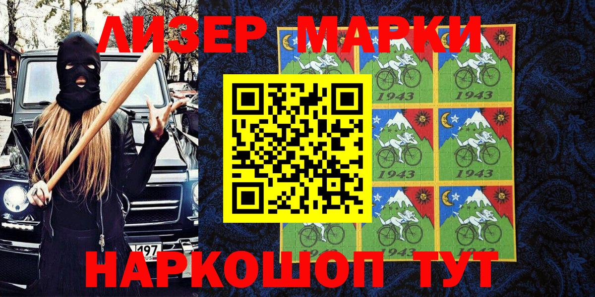 Воскресенск  Марки N-bome  Вход с VPN  Наркотические марки 1,5мг 