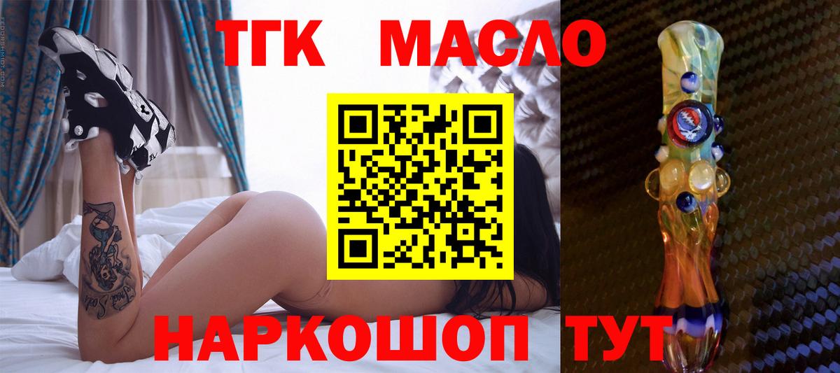 Дистиллят ТГК жижа  Дистиллят ТГК концентрат  Воскресенск 