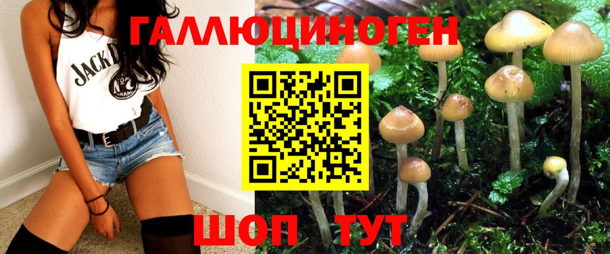 Галлюциногенные грибы Cubensis  Вход с VPN  Псилоцибиновые грибы Magic Shrooms  Воскресенск 